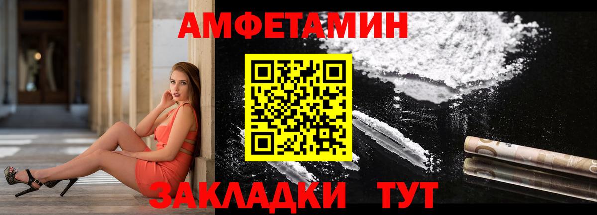 АМФ Розовый Советский