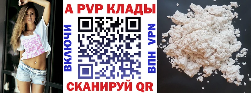 A PVP Crystall  что такое наркотик  Советский 