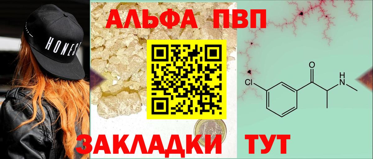 Alpha-PVP  Alpha PVP СК  Советский  A-PVP Соль  Альфа ПВП крисы CK 