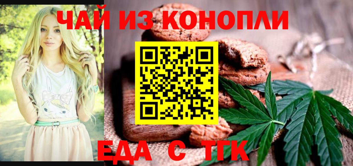 Canna-Cookies марихуана  Вход с VPN  Советский 