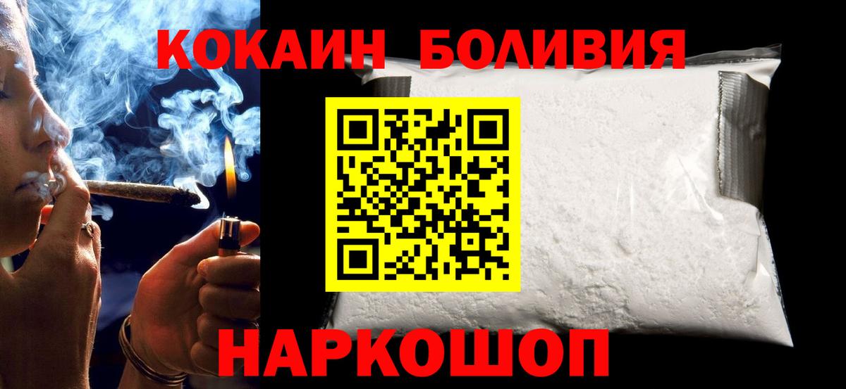КОКАИН  Кокаин Fish Scale  Советский  КОКАИН 99% 