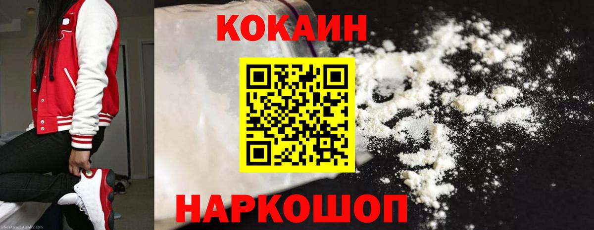 КОКАИН VHQ Советский