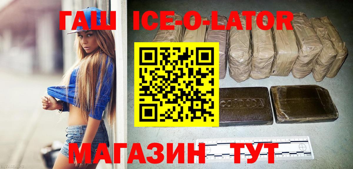 ГАШ VHQ  Вход с VPN  Советский 