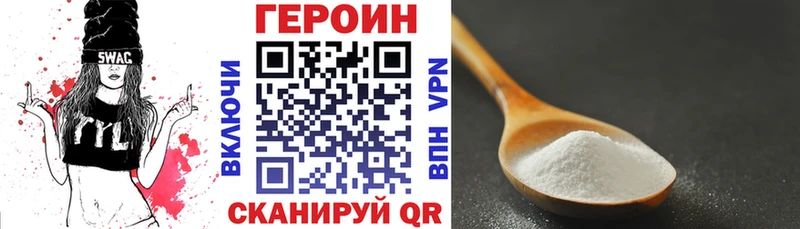 Героин хмурый Советский