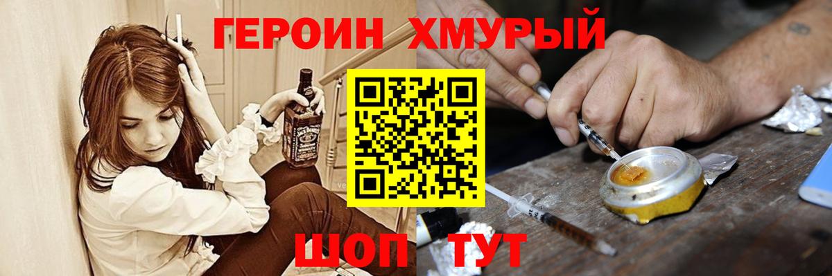 Героин Афган Советский