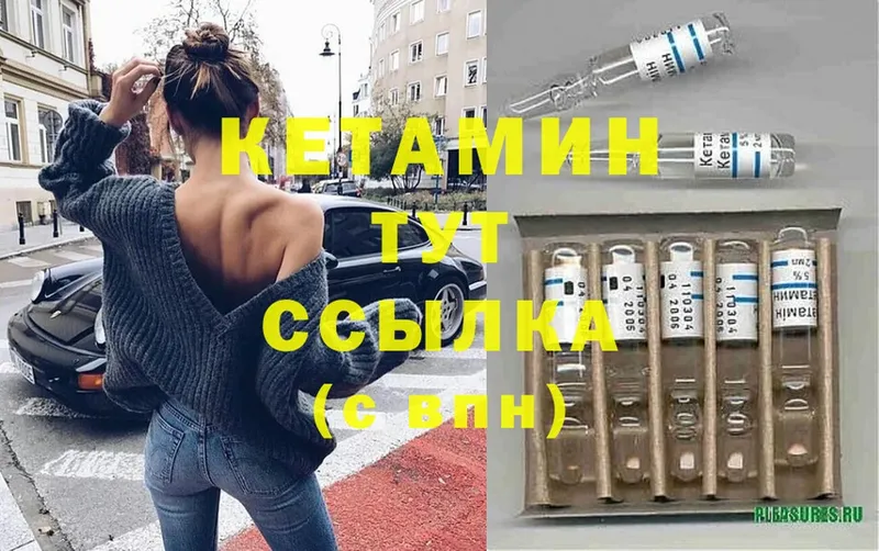 продажа наркотиков  Советский  Кетамин ketamine 