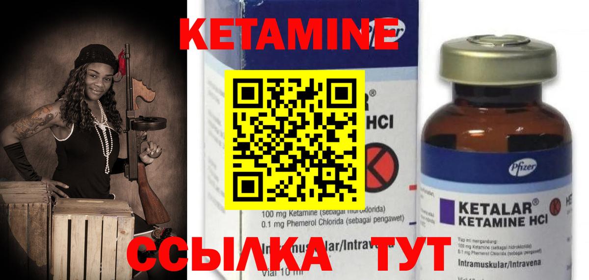 КЕТАМИН ketamine  Вход с VPN  Советский 