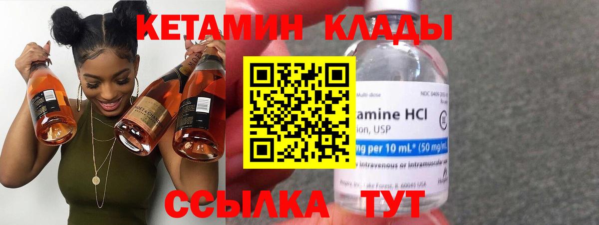 Кетамин ketamine Советский