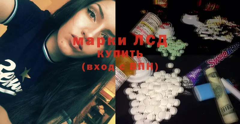 Лсд 25 экстази ecstasy  хочу   Советский 