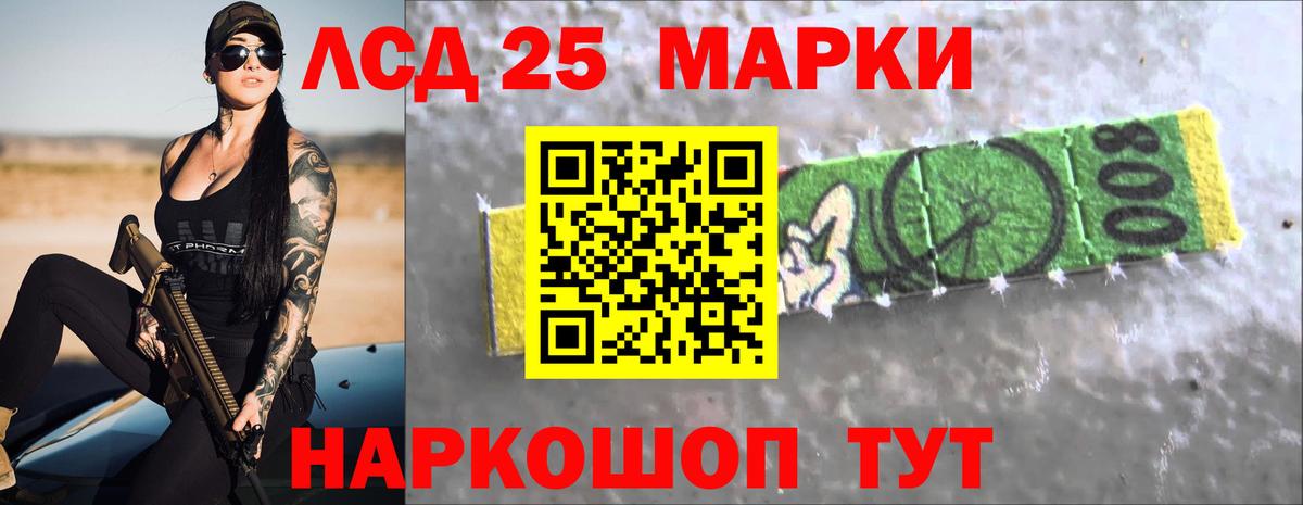 LSD-25 экстази кислота Советский