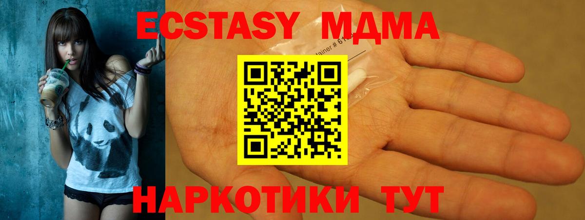 MDMA crystal  Вход с VPN  MDMA VHQ  МДМА  Советский 