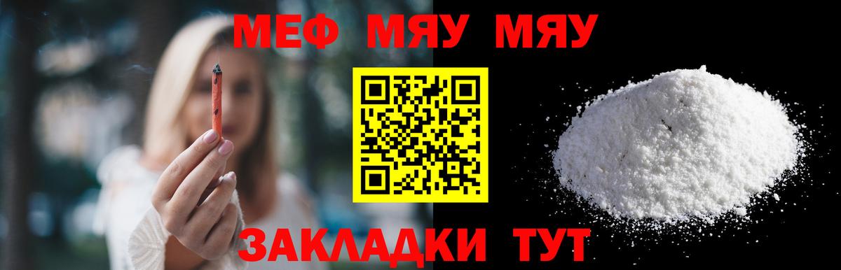 Мефедрон мука Советский