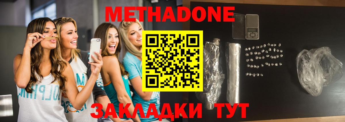 Метадон мёд Советский