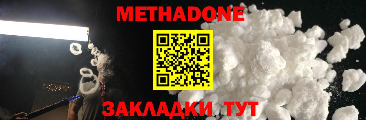 Метадон VHQ Советский