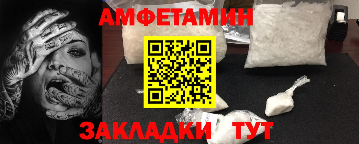 Советский  Метамфетамин пудра  Метамфетамин пудра  МЕТАМФЕТАМИН  Вход с VPN 