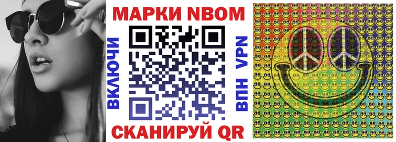 Марки N-bome 1500мкг  Советский 