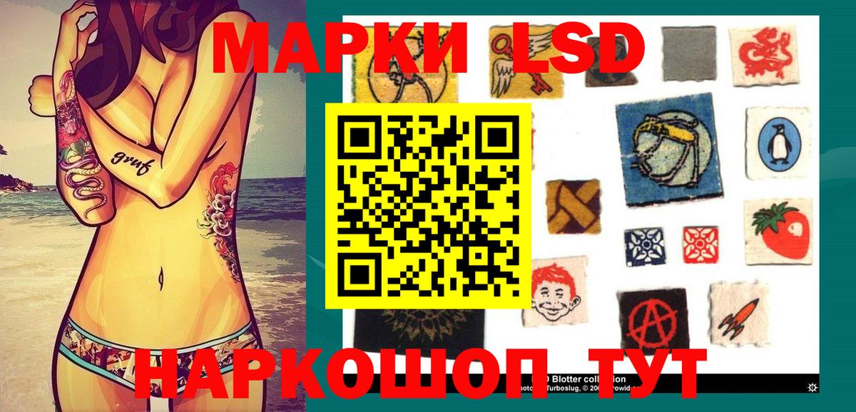 Марки 25I-NBOMe 1,8мг Советский