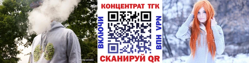 ТГК гашишное масло Советский