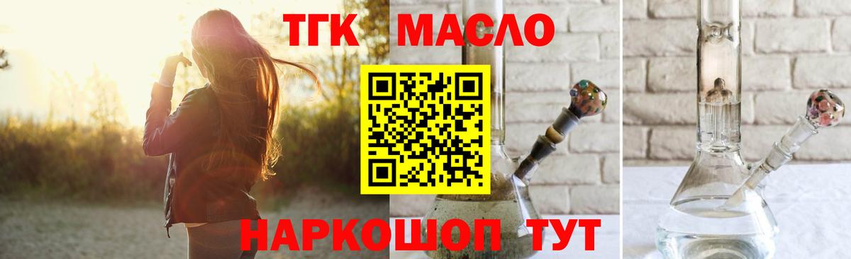 Советский  купить наркотик  Дистиллят ТГК Wax  Вход с VPN  Дистиллят ТГК жижа 