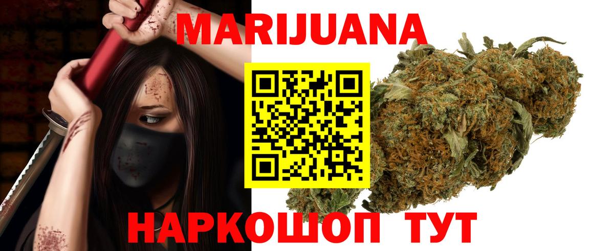 Советский  Бошки Шишки план  Канабис сатива  Конопля сатива  Вход с VPN 