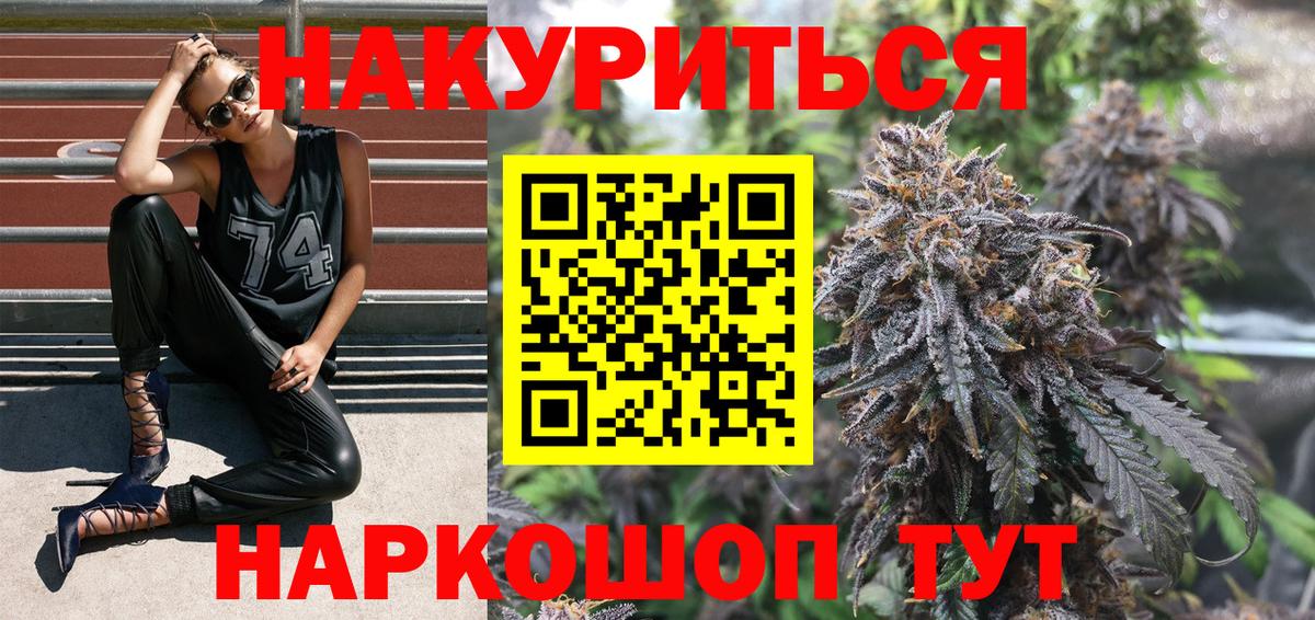 Канабис Ganja Советский